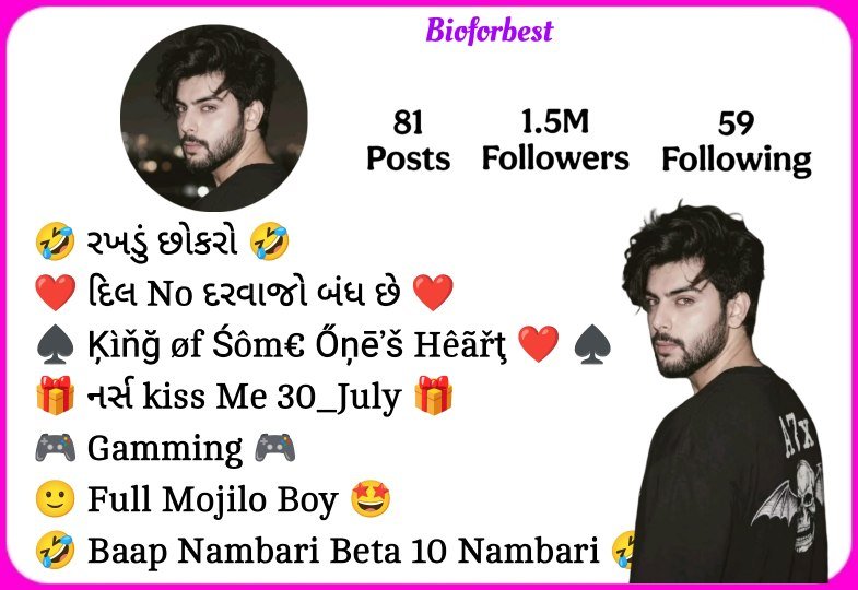 Instagram Bio In Gujarati