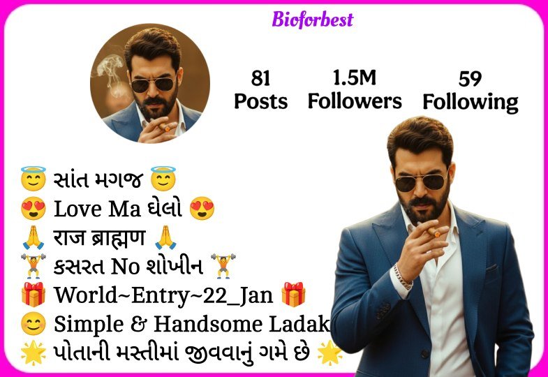 Instagram Bio In Gujarati