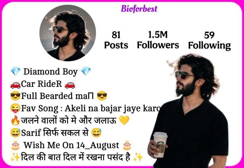 Instagram Bio Me Kya Likhe