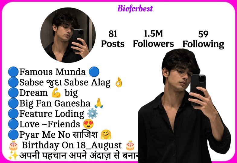 Instagram Bio Me Kya Likhe